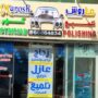 Beat the Doha Heat: The Importance of Car Window Markings & A Real GMC Story from Marosh Car Glass
